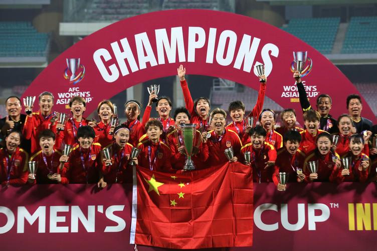 女足亚洲杯中国夺冠